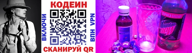 как найти закладки Староминская Codein напиток Lean (лин)
