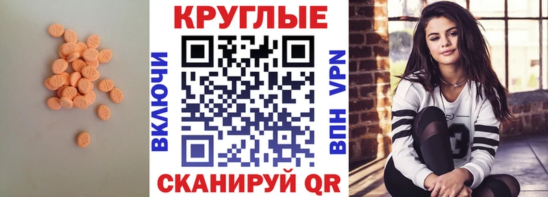 Экстази XTC  нарко площадка клад  Староминская  где продают  