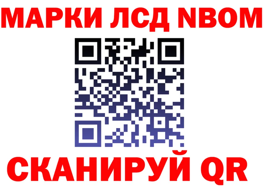 Марки N-bome 1500мкг tor это OMG Староминская